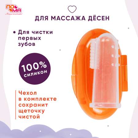Набор Пома Индикатор \"Подводная лодка\", Ножницы детские, Щетка зубная