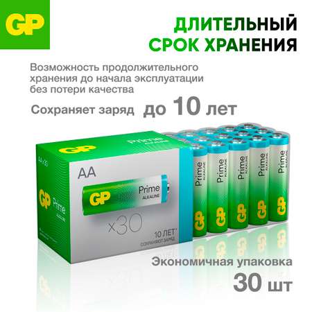 Набор батареек GP Super Alkaline AA LR6 30 шт. 15A-B30
