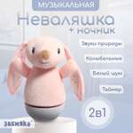Игрушка Zabiaka неваляшка