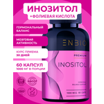 Инозитол ENBIO гормональный баланс, мозговая активность