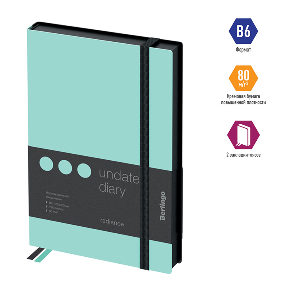 Ежедневник BERLINGO 136 лист. - фото 2