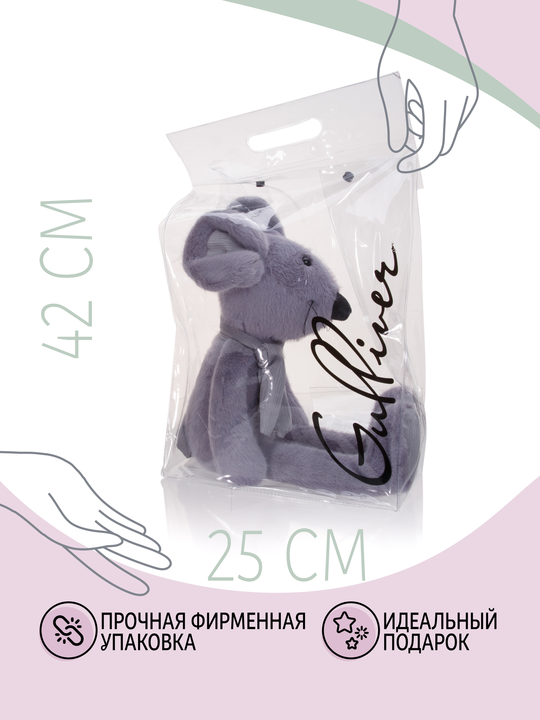 Мягкая игрушка Gulliver мышка Душка - фото 6