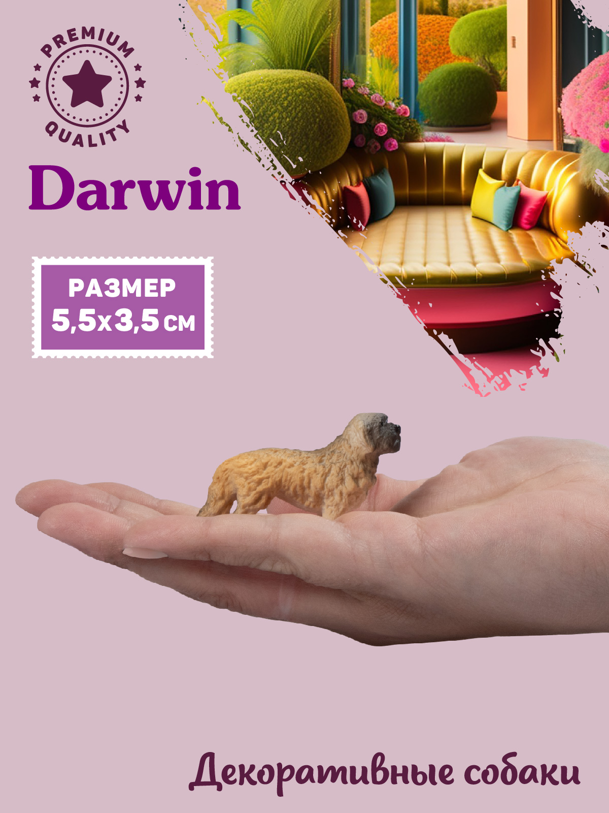 Фигурка DARWIN Собака Мальтийская Ши-тцу - фото 2