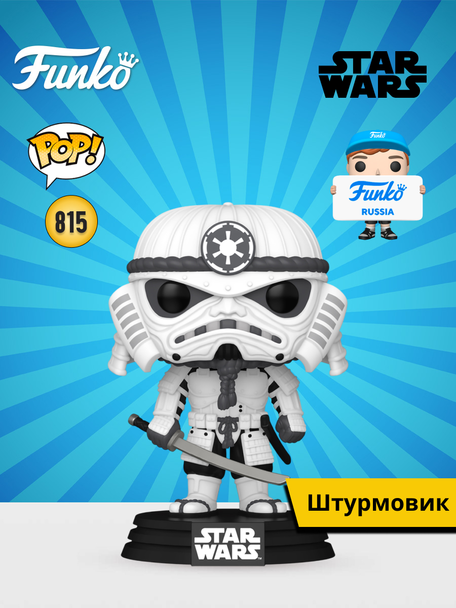 Изображение товара Фигурка Funko POP! Star Wars Stormtrooper 815 90296