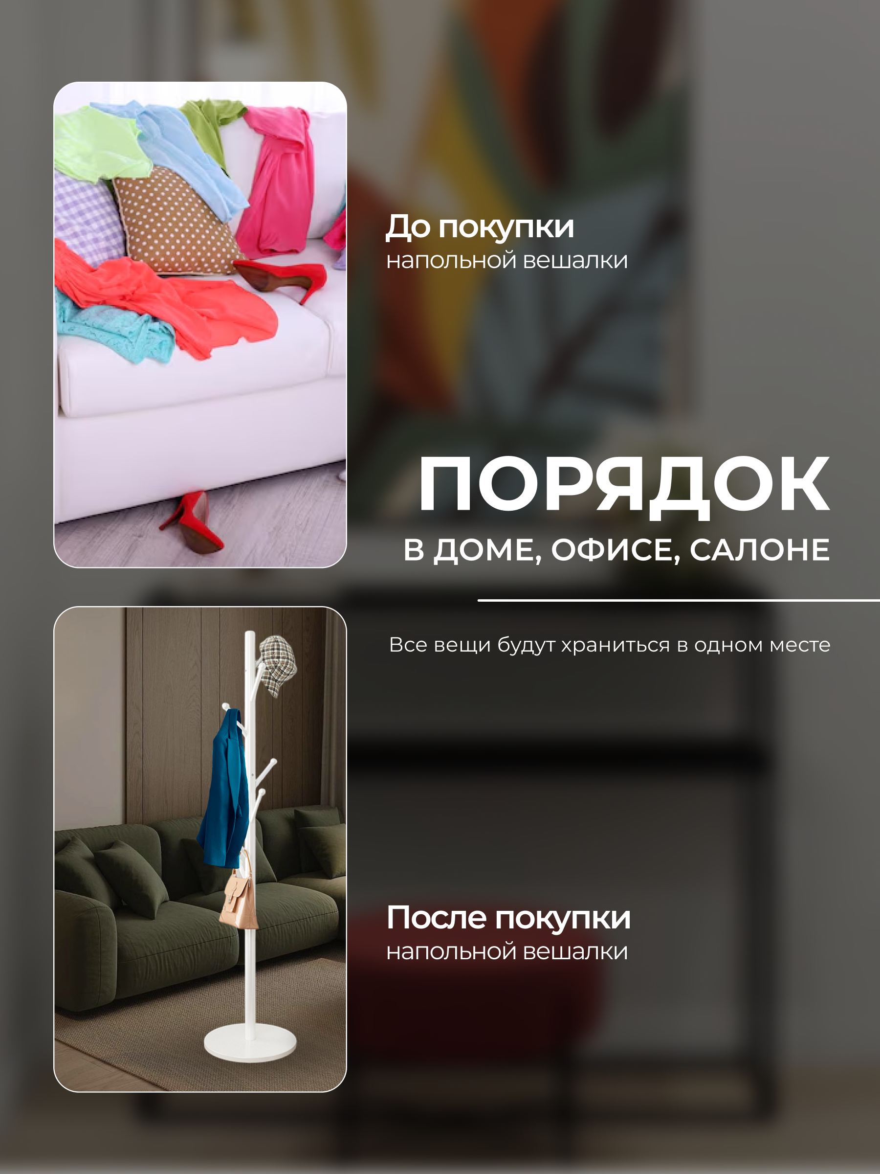 Вешалка HomDoctor напольная - фото 7