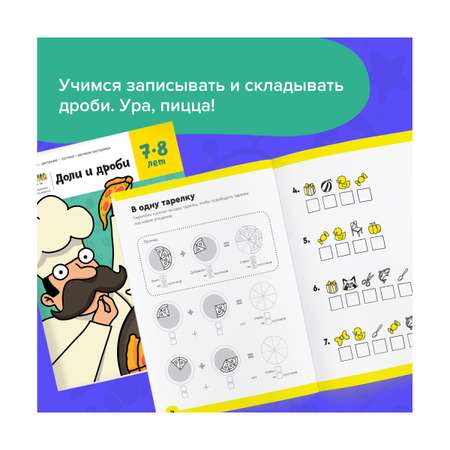 Набор обучающих тетрадей Реши-Пиши УМ657 Подготовка к школе 7-8 лет