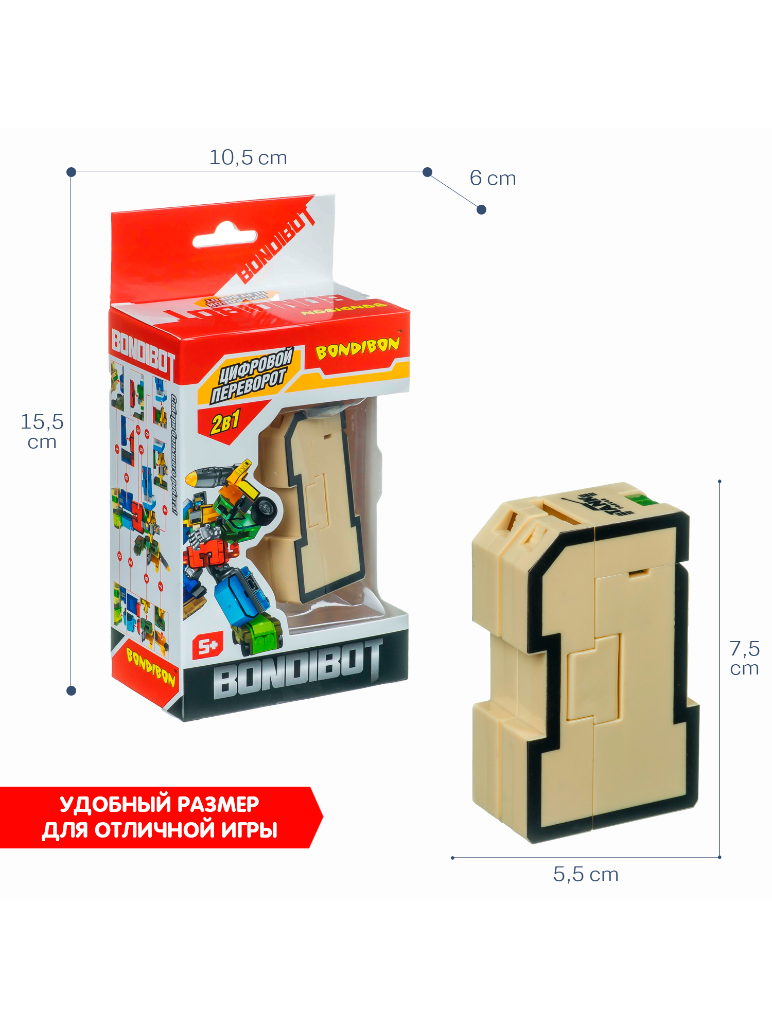 Фигурка Bondibon Цифровой переворот Цифра 2в1 - фото 4
