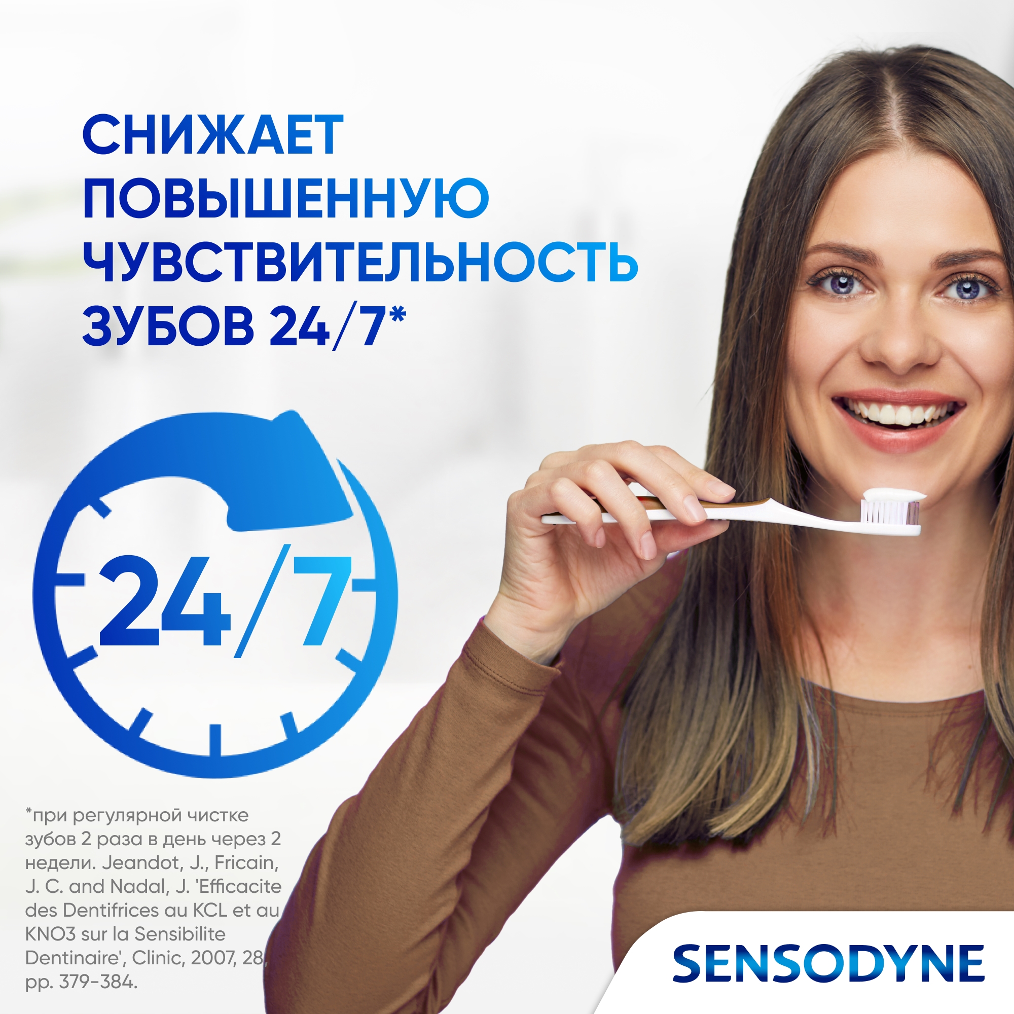 Зубная паста Sensodyne - фото 4