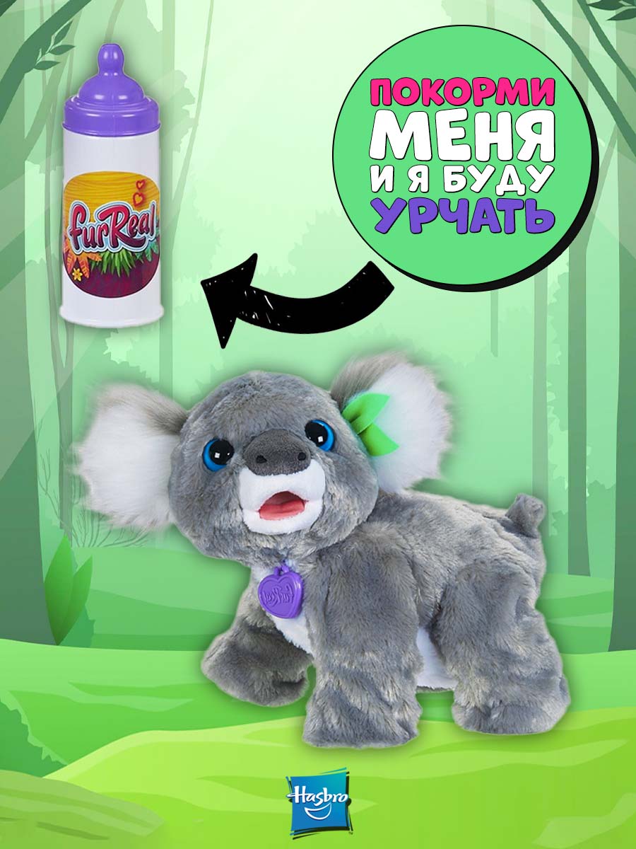 Мягкая игрушка Hasbro FurReal Friends Коала Кристи - фото 2
