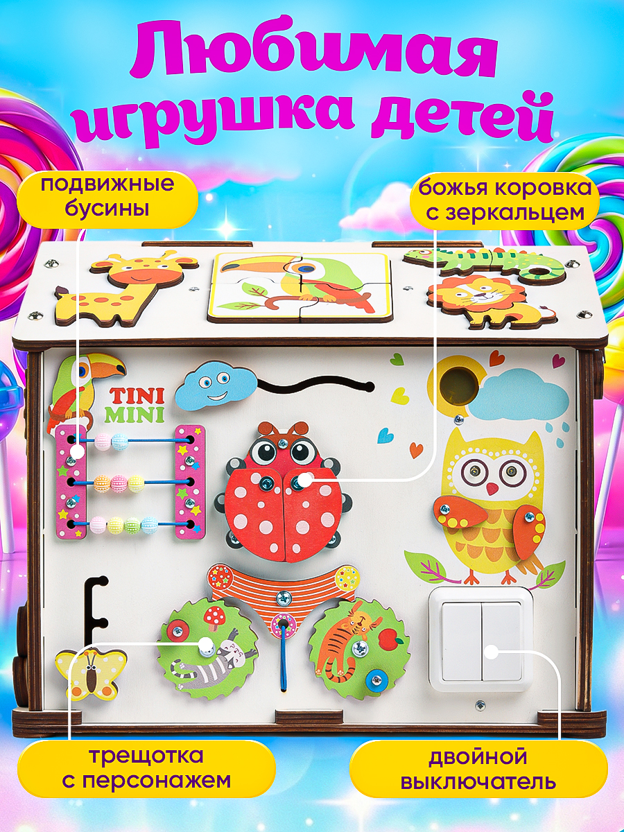 Игрушка tinimini бизиборд Совушка и Друзья - фото 3