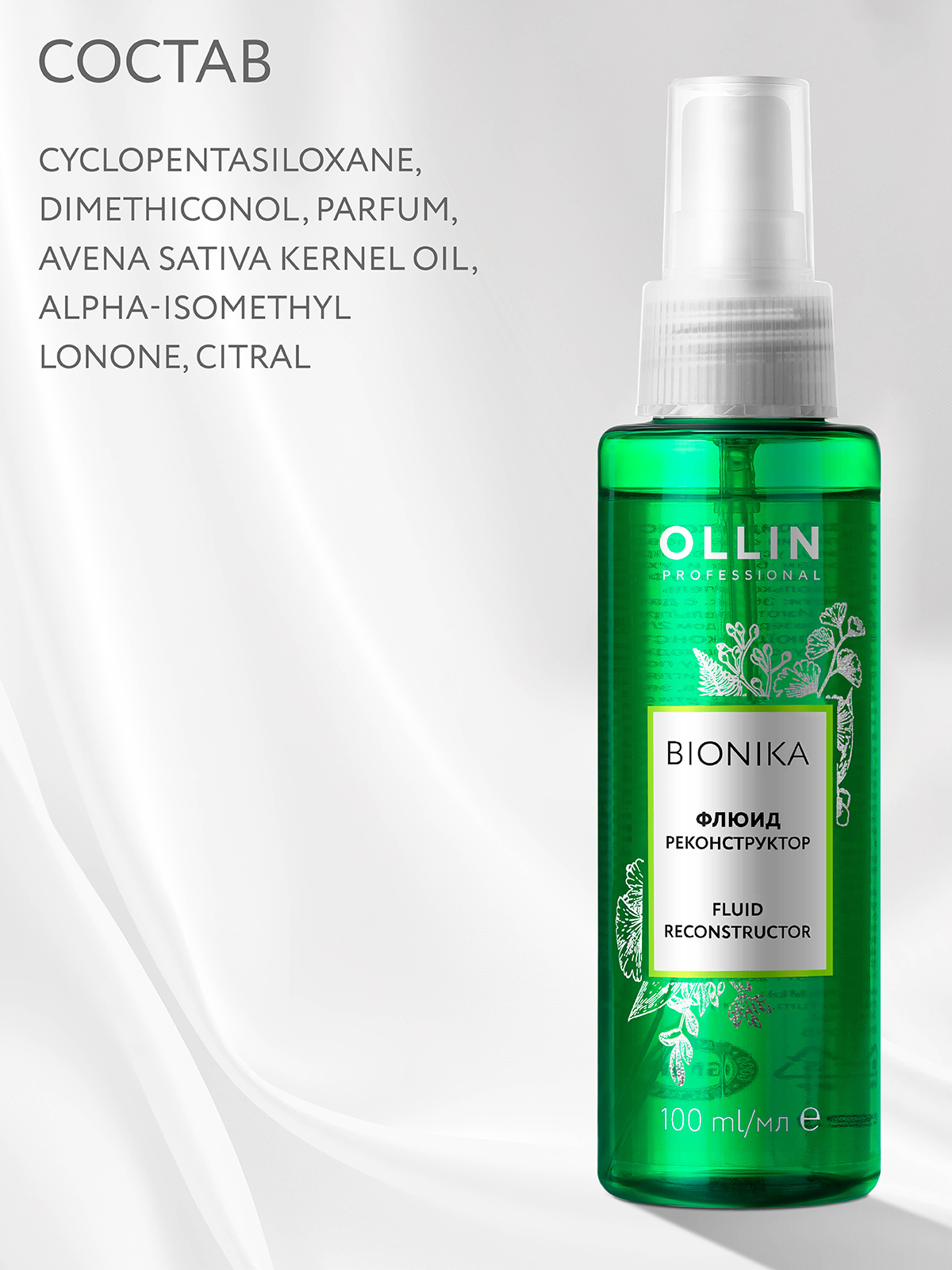 Спрей Ollin 100 мл - фото 6