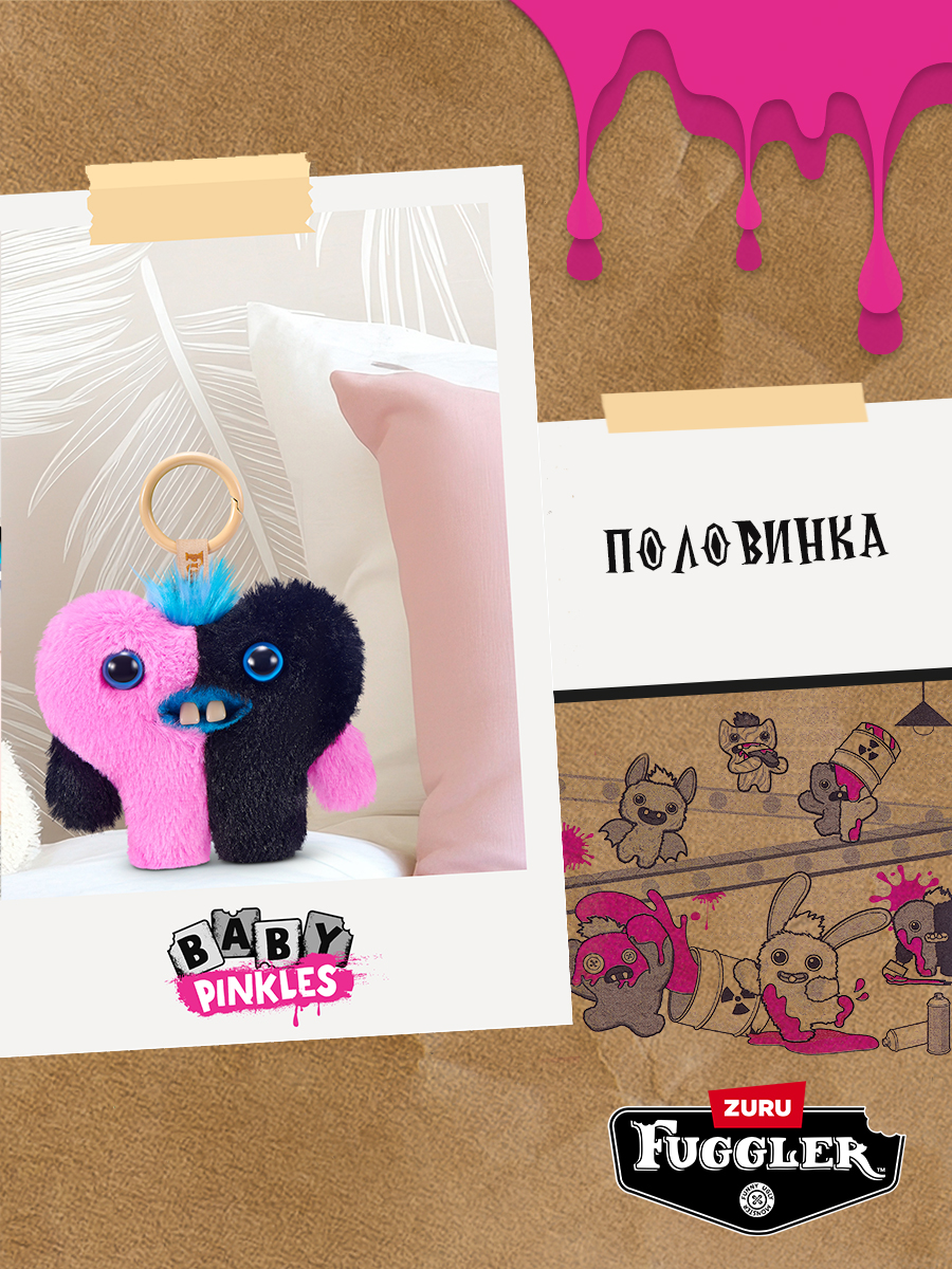 Брелок Zuru FUGGLER Любимки Половинка - фото 5