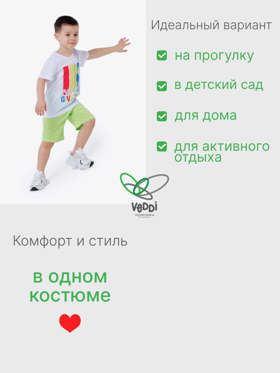 Футболка и шорты VEDDI 683/2к-21-хаки/вертолет - фото 6