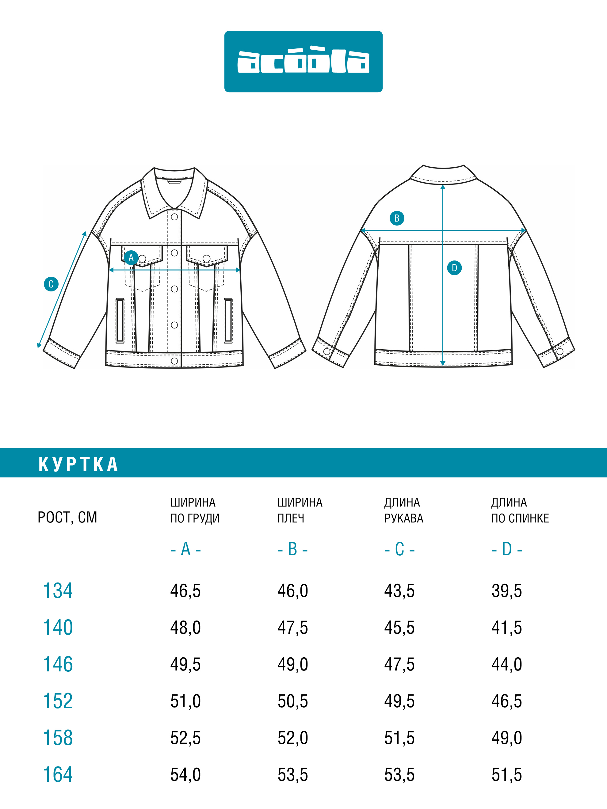 Джинсовая куртка Acoola 20210750019_0095893 - фото 6