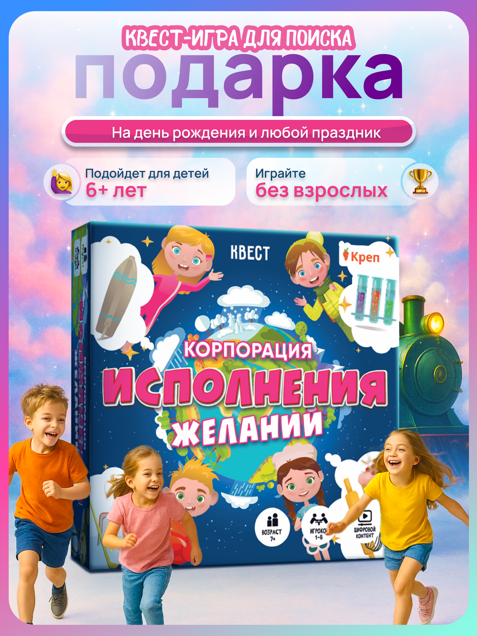 Настольная игра КРЕП Корпорация исполнения желаний - фото 1