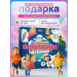Настольная игра КРЕП Корпорация исполнения желаний