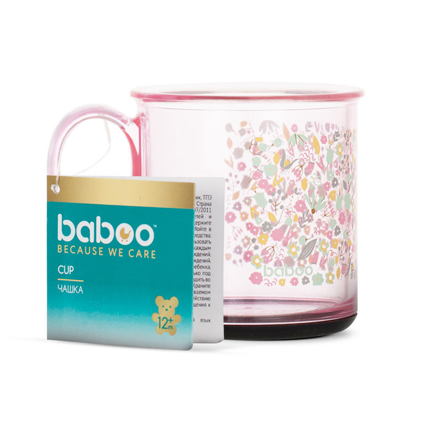 Чашка BABOO 170 мл - фото 2