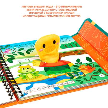 Настольная игра Bondibon в дорогу мини Времена года