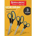 Ножницы канцелярские Brauberg
