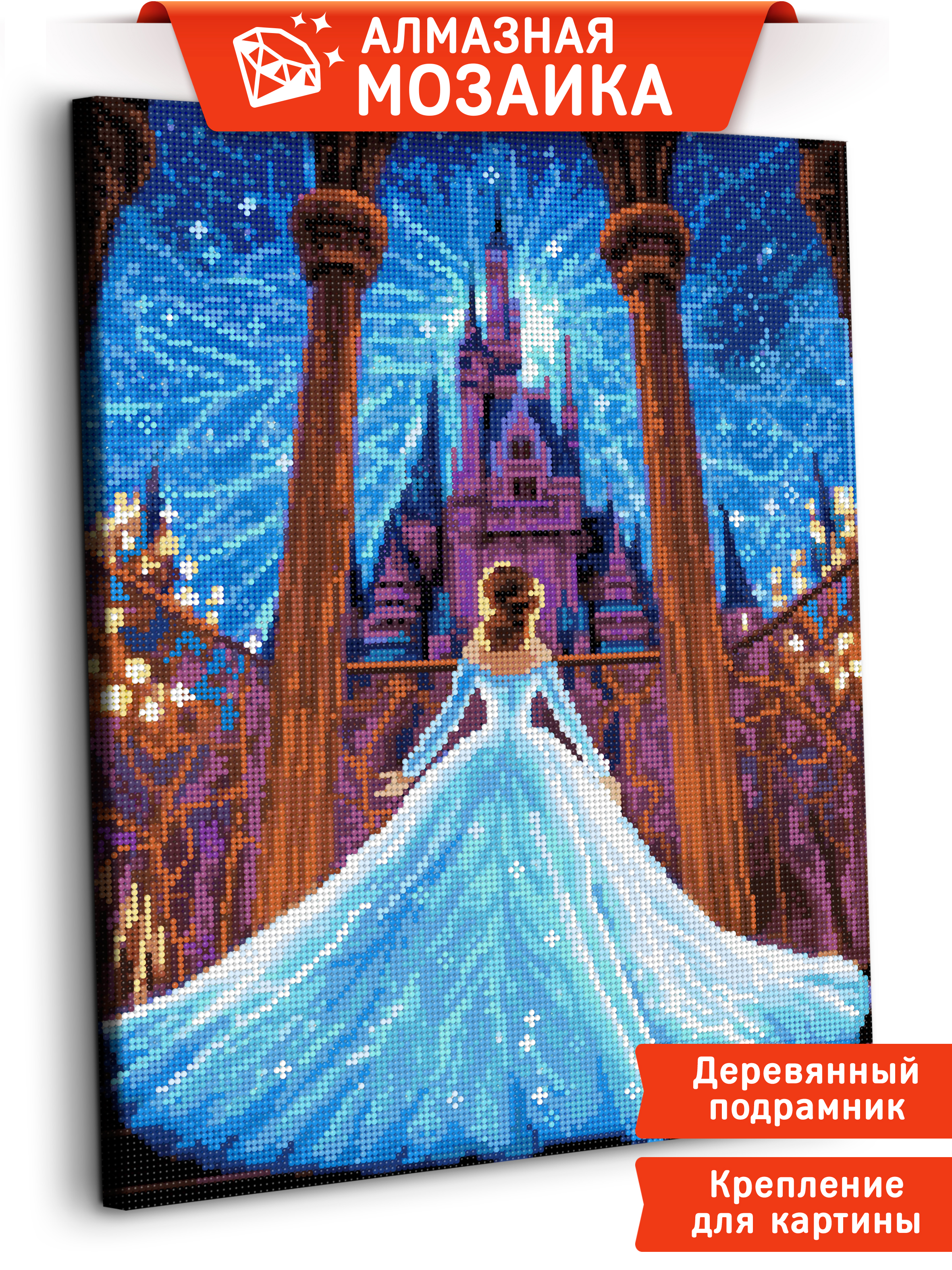Алмазная мозаика Art sensation Принцесса в ассортименте - фото 1