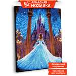 Алмазная мозаика Art sensation Принцесса в ассортименте