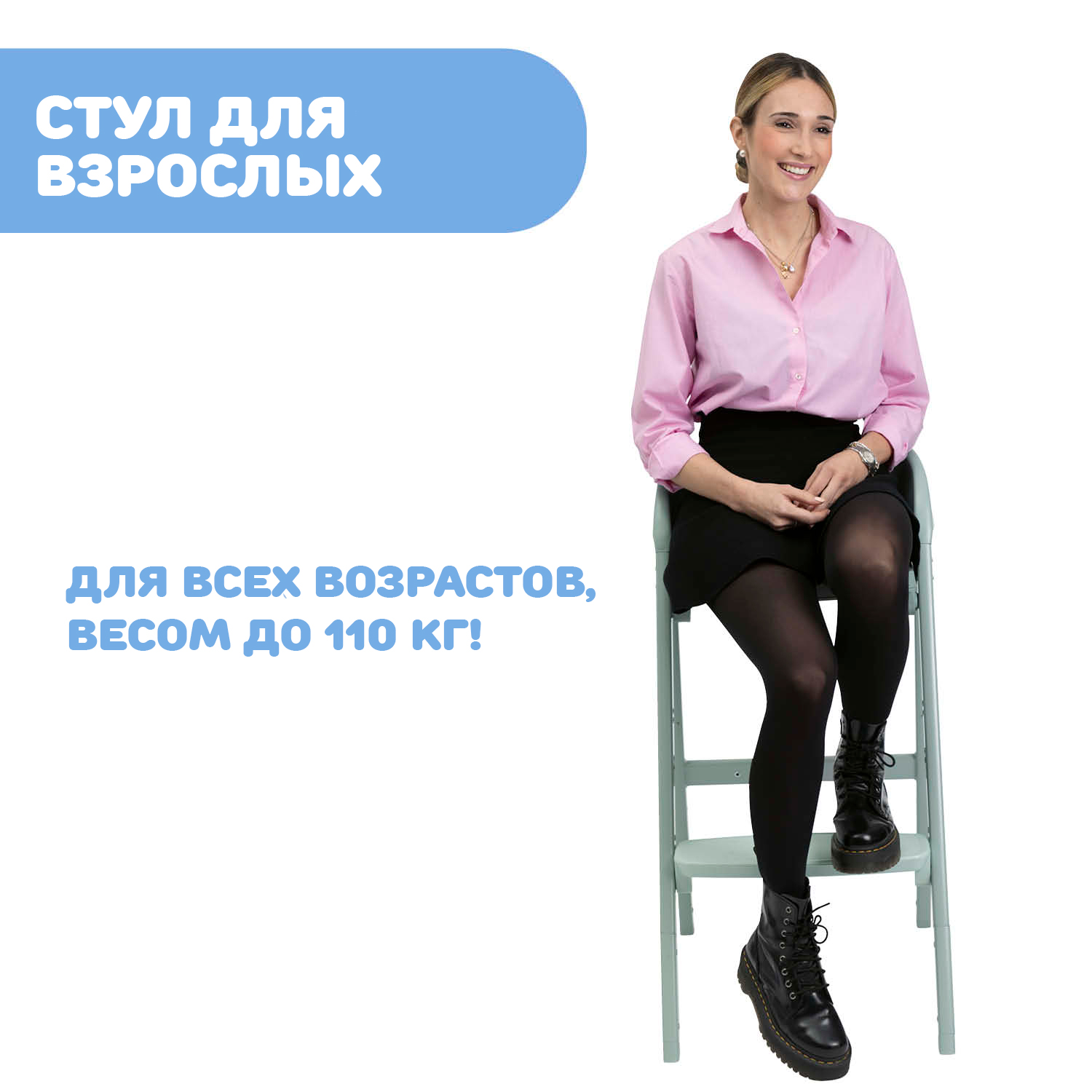 Стульчик для кормления Chicco Crescendo трансформер - фото 8