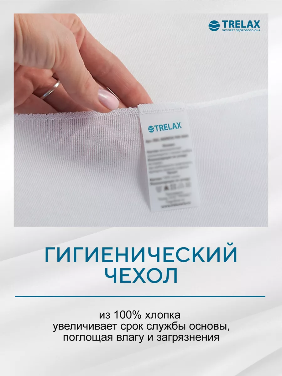 Ортопедическая подушка TRELAX Respecta П05 размер M - фото 9