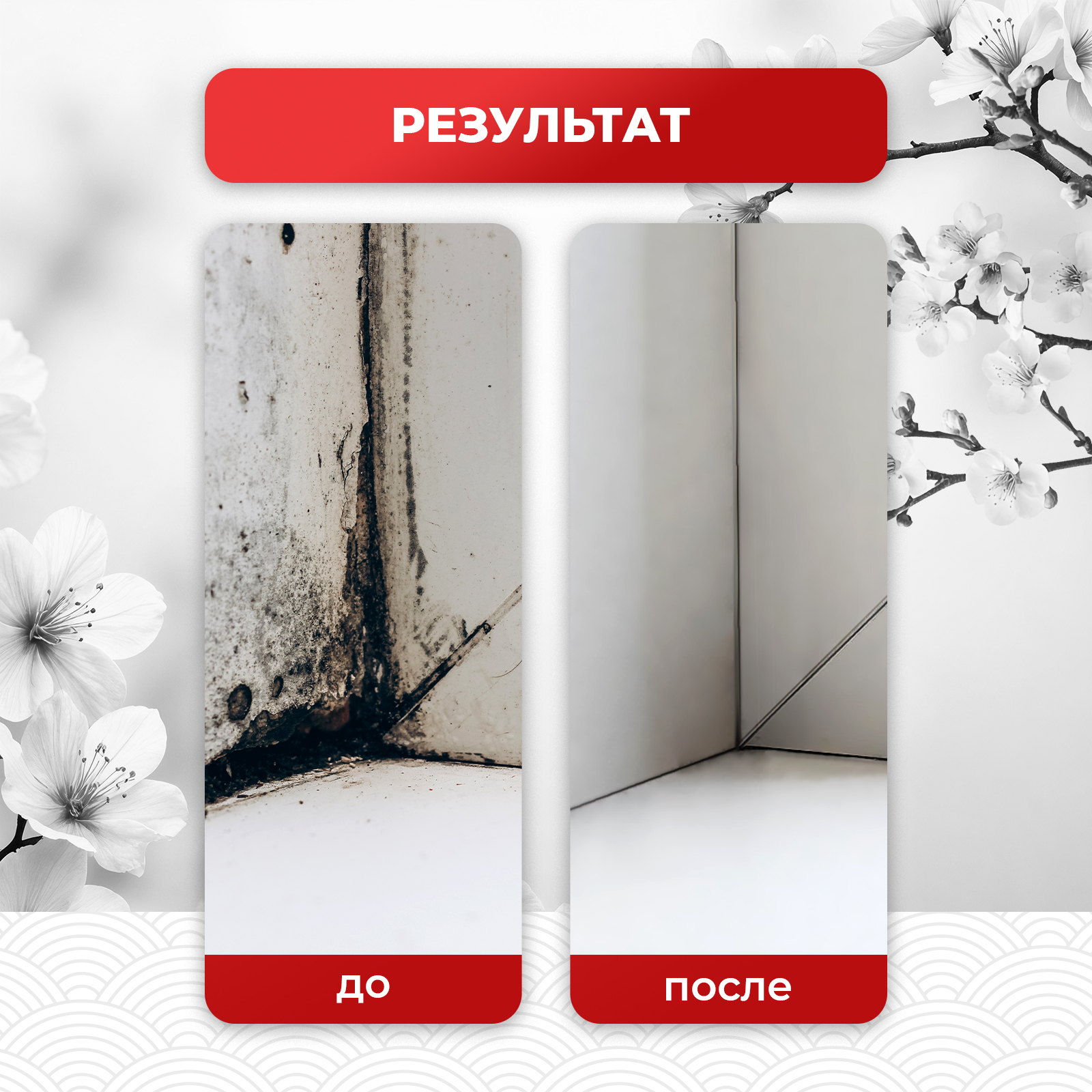 Средство от плесени KOYO 1 л - фото 9