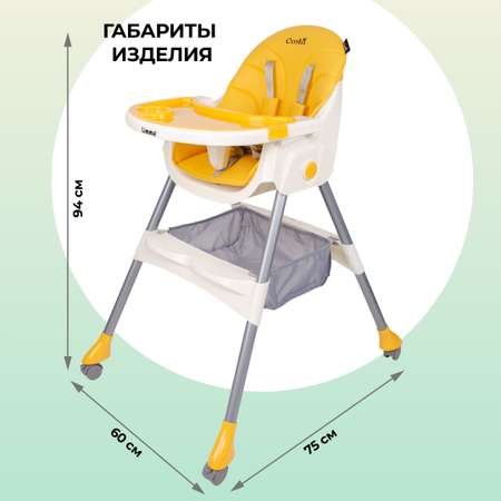 Стульчик для кормления Costa Limma классический
