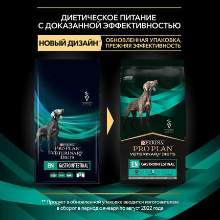 Корм для собак Purina Pro Plan Veterinary diets EN при патологии ЖКТ 12кг