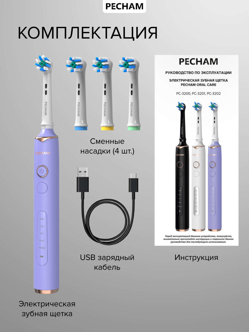 Зубная щетка электрическая PECHAM Oral Care - фото 9