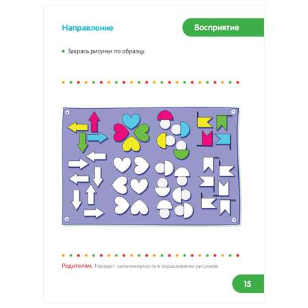 Книга АСТ Все что нужно знать и уметь Тесты для детей 5-6лет