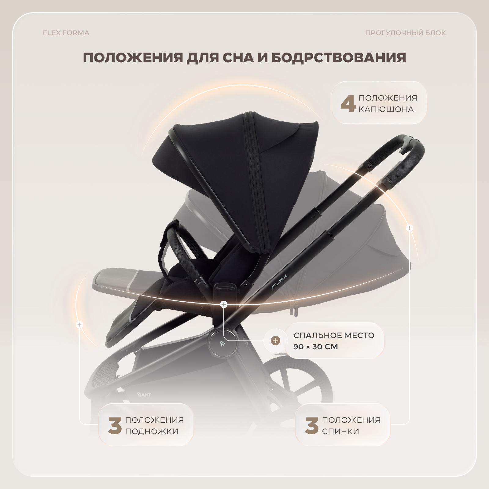Коляска 2в1 Rant Flex forma черный - фото 10