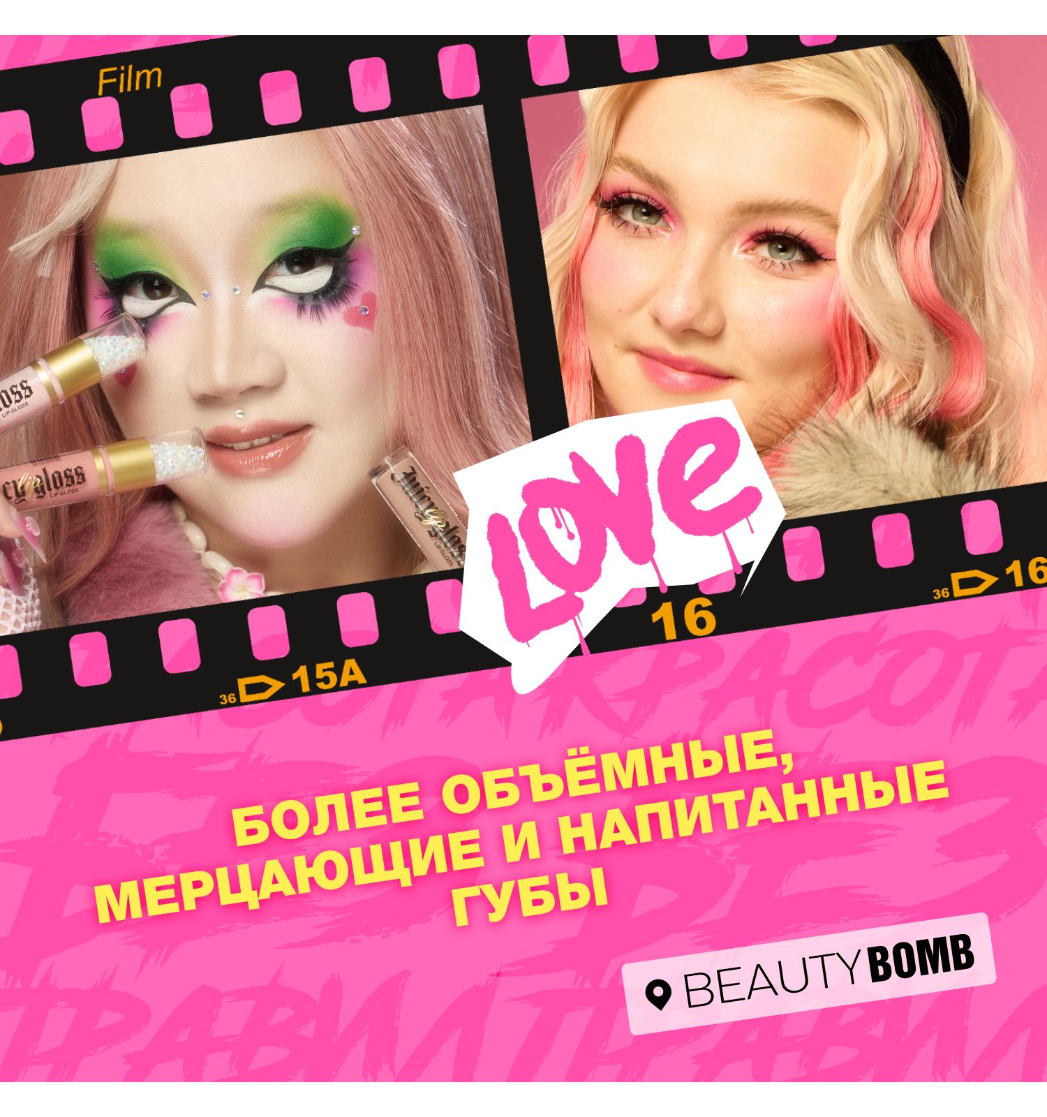 Блеск для губ Beauty Bomb Lip gloss Juicy тон 07 - фото 7