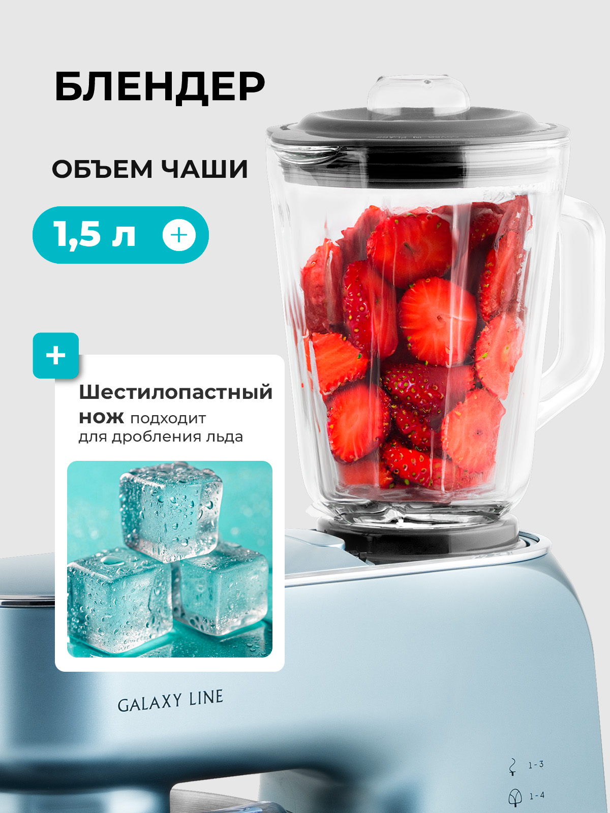 Кухонная машина Galaxy LINE GL2311 - фото 9