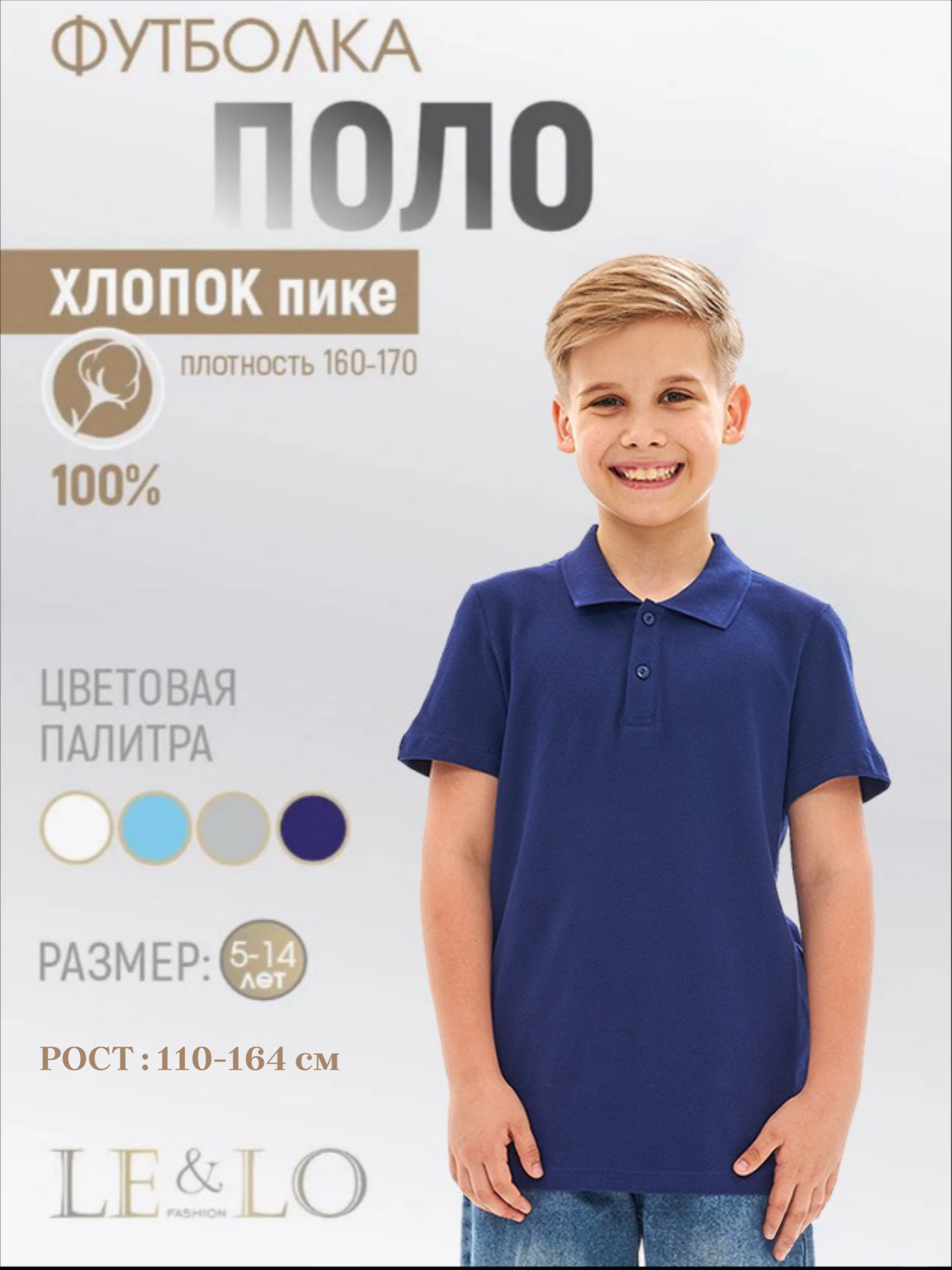 Поло LELO kids LELO-504 temno-sin - фото 2