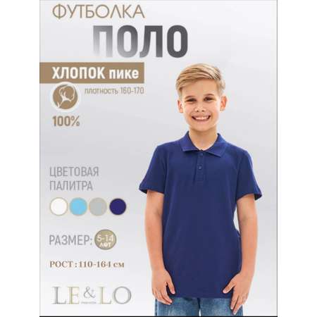 Поло LELO kids