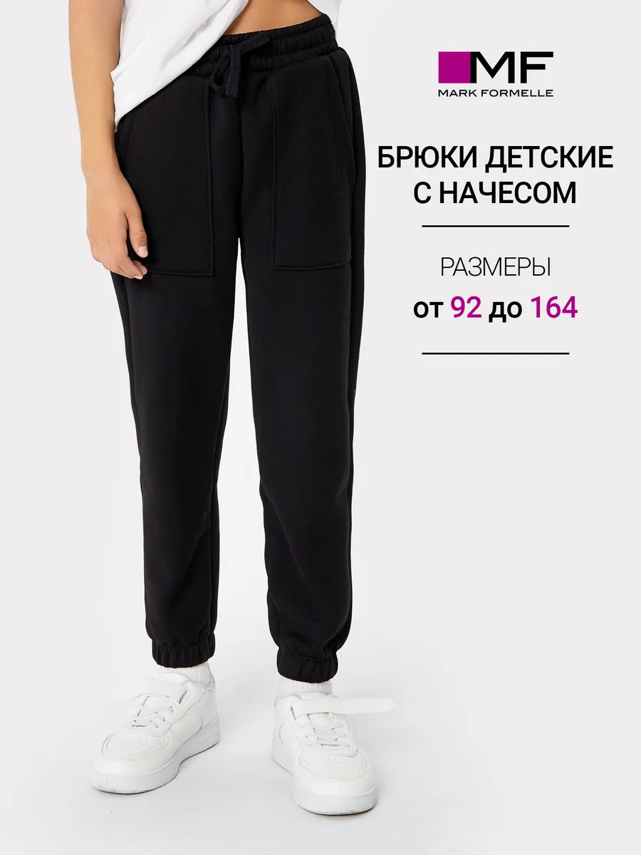 Брюки Mark Formelle (Марк Формэль) 183371/ Чёрный - фото 2