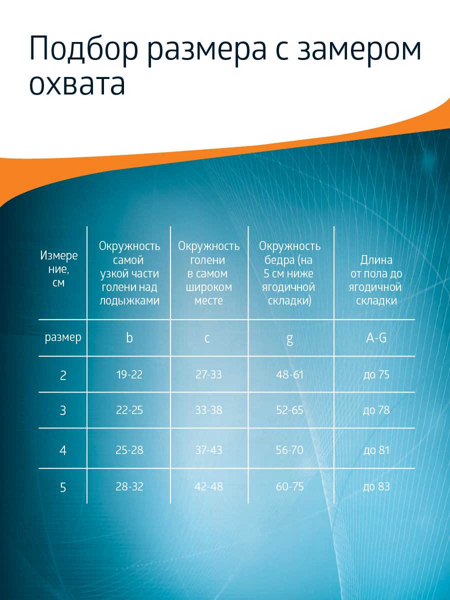 Чулки B.Well JW227Natural - фото 12
