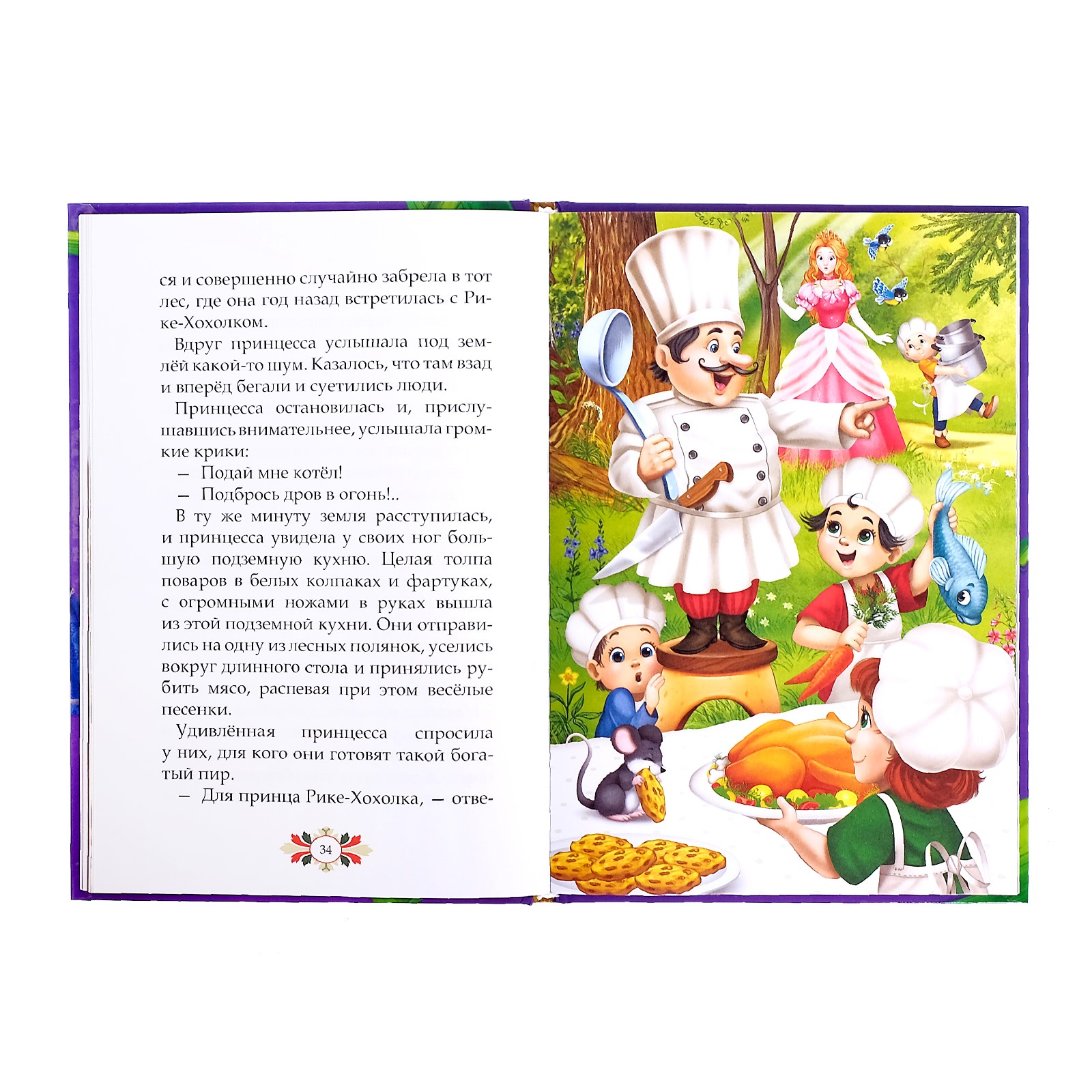 Книга Буква-ленд Лучшие зарубежные сказки Буква-ленд - фото 4