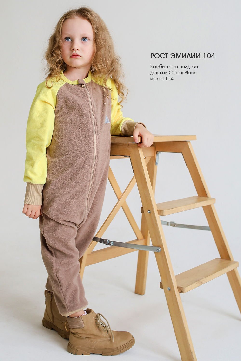 Комбинезон MINIDINO Т-К-011/ДКомбинезон-поддева детский Colour block мокко - фото 6