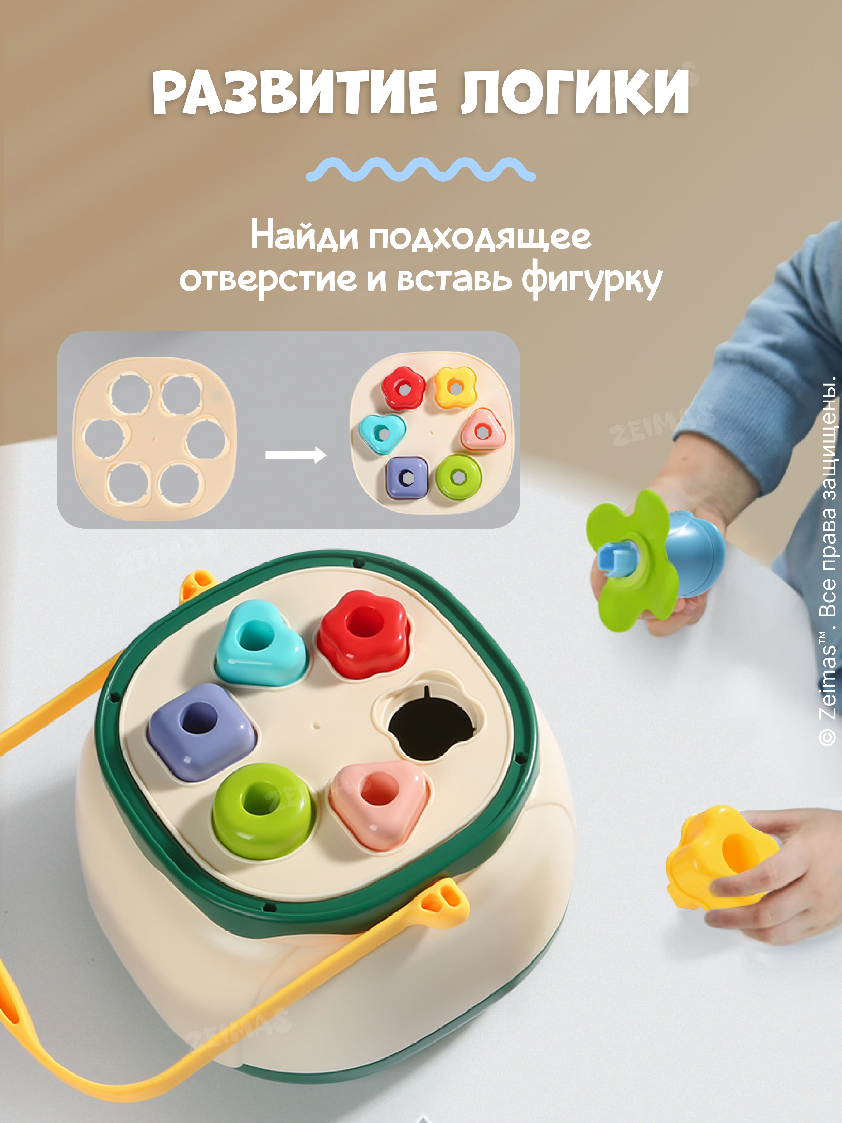 Игрушка Zeimas сортер - фото 12