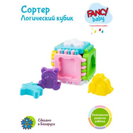 Игрушка Fancy BABY сортер Кубик