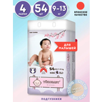 Подгузники YokoBaby 4 (9-13 кг) 54 шт.