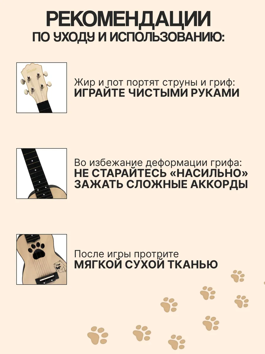Игрушка музыкальная Terris PLUS CAT укулеле - фото 6