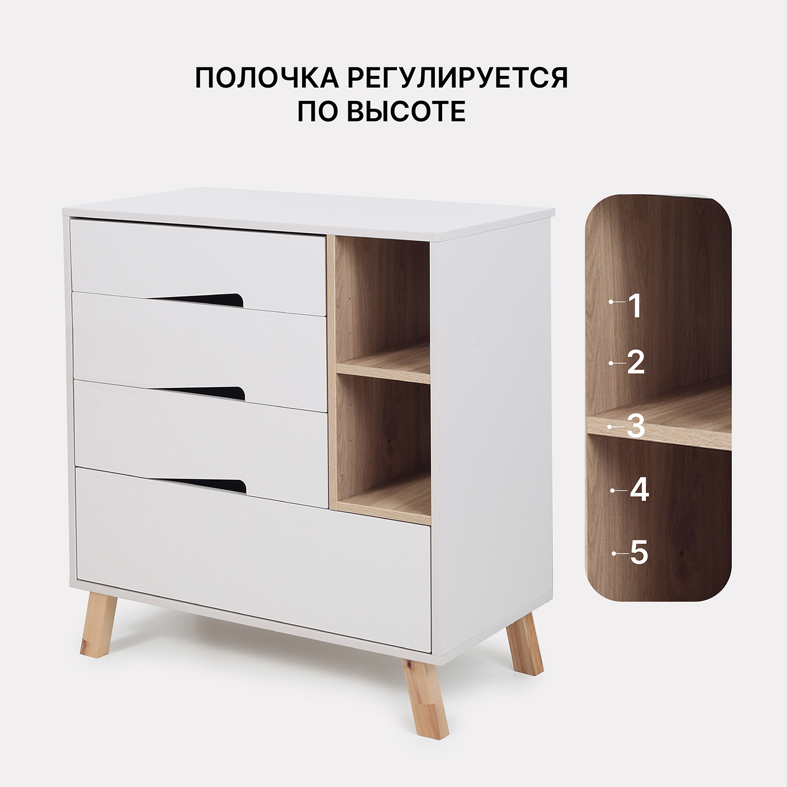 Комод пеленальный Rant Lago Pro с органайзером 80 см 4 ящика crystal beige - фото 6