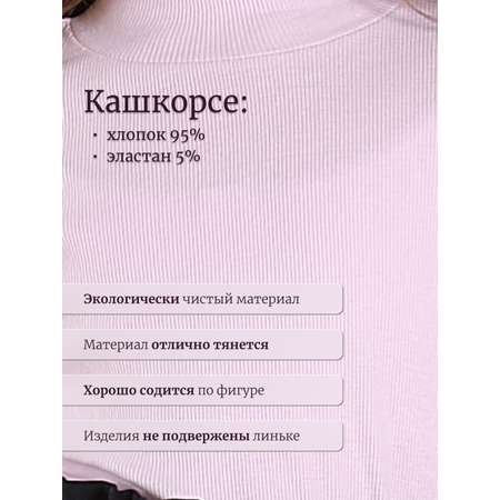 Водолазка GOJO