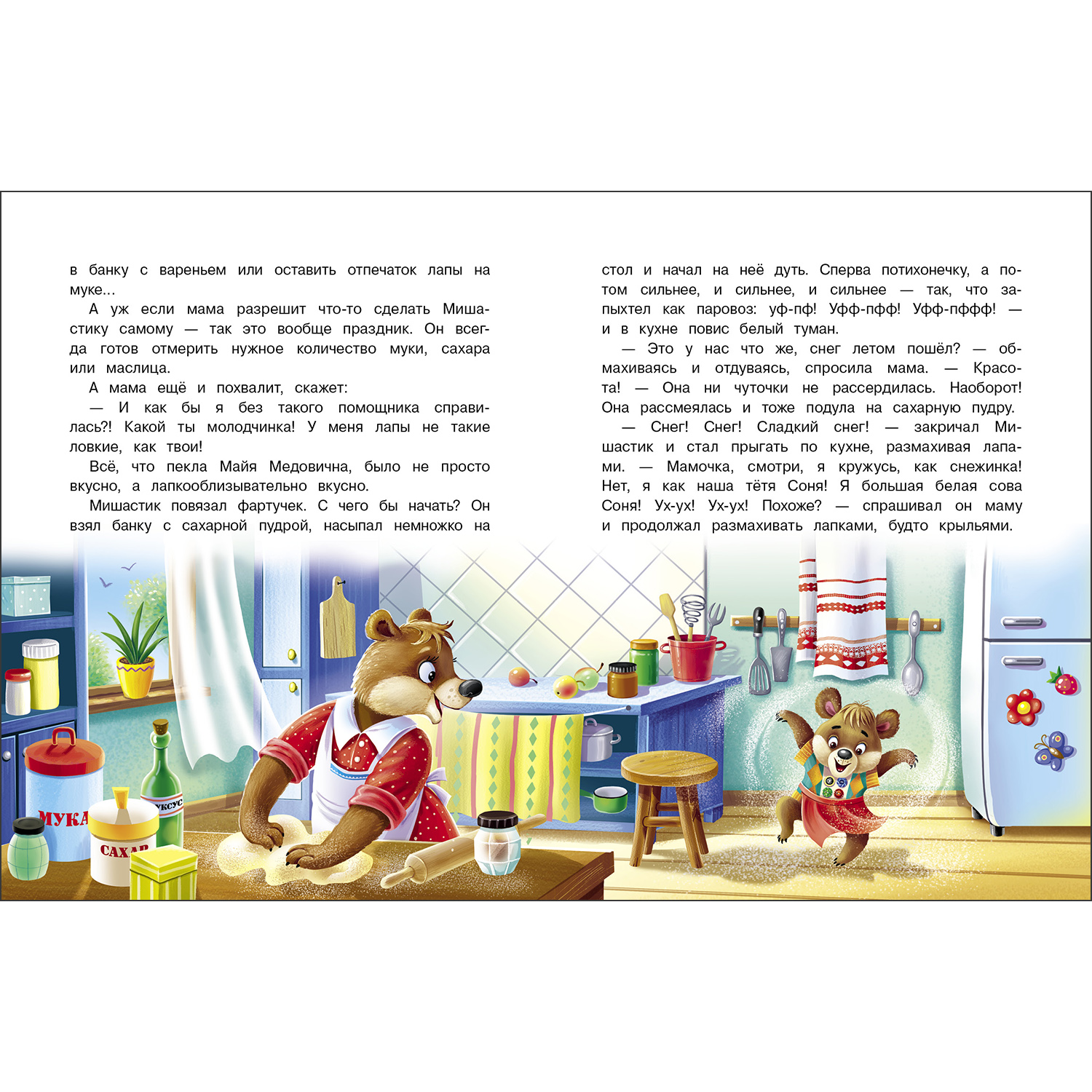 Книга СТРЕКОЗА Проза - фото 5