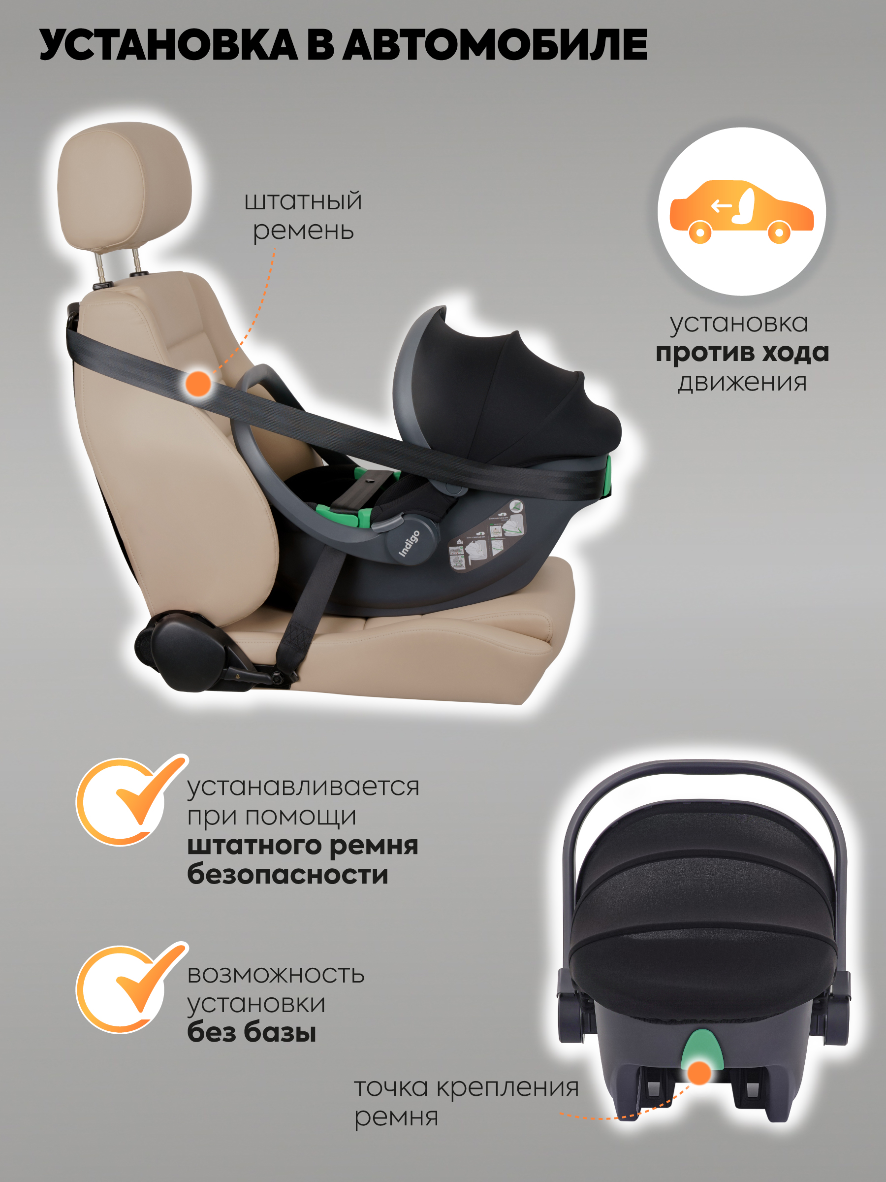 Автокресло Indigo Minky 0 (0 -13 кг) черный - фото 5