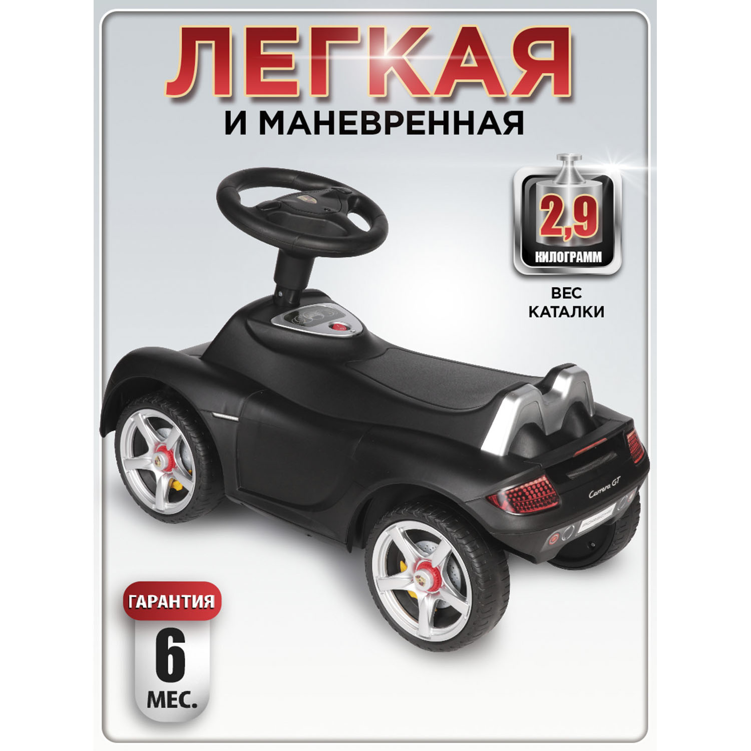 Каталка BabyCare Порш черный - фото 4